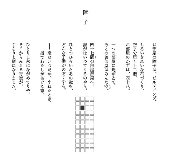 ���q�݂��U�S�W�u��q�v