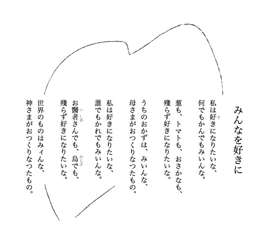 ���q�݂��U�S�W�u�݂�Ȃ��D���Ɂv