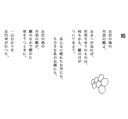 ���q�݂��U�S�W�u�߁v